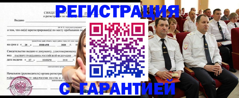 прописка законно в Карелии