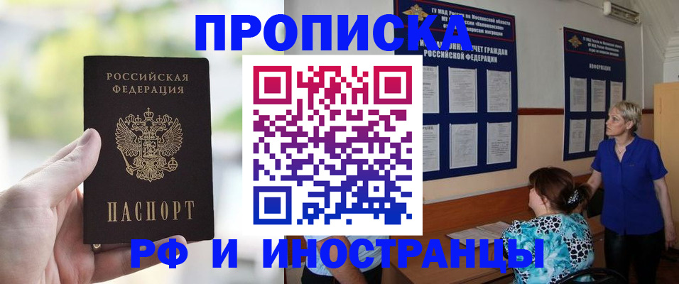 где прописаться в Карелии