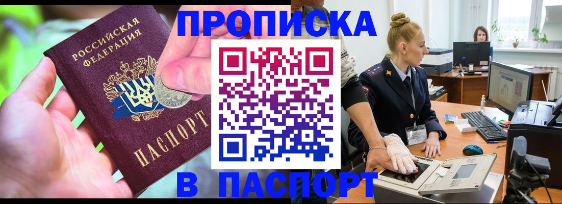прописка иностранных граждан в Карелии