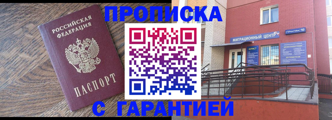 прописка 2025 в Карелии
